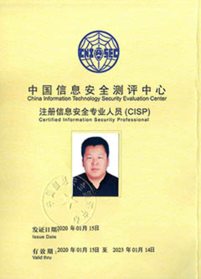 杭州CISP